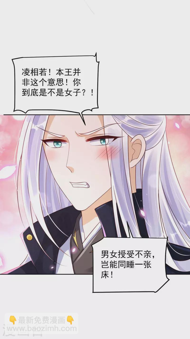 第30话 授受不亲-第30话