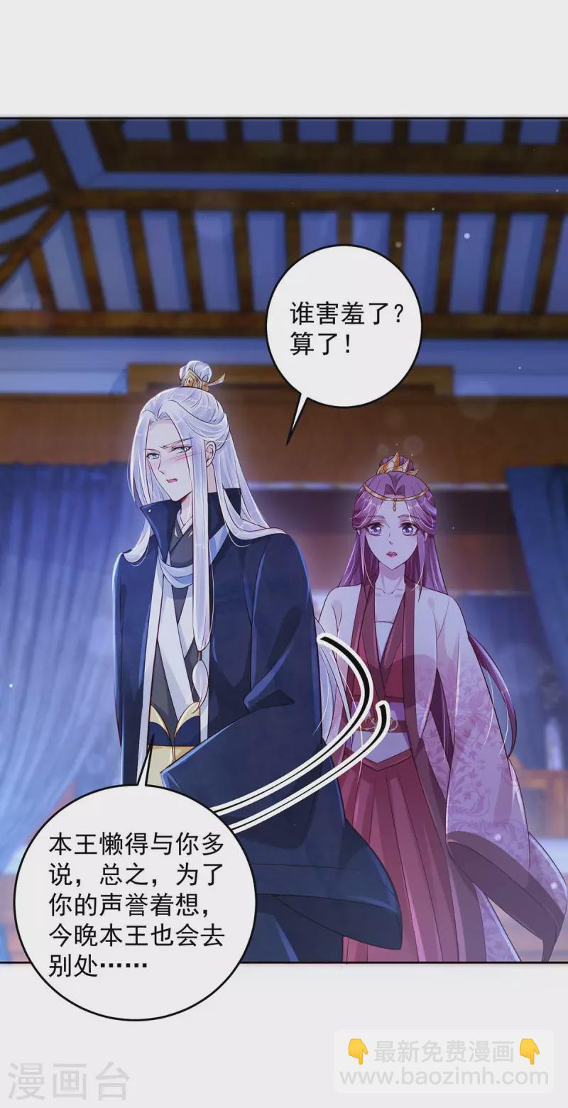 第30话 授受不亲-第30话