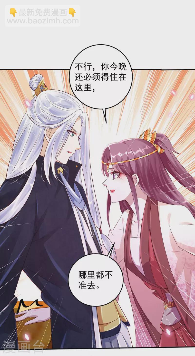 第30话 授受不亲-第30话