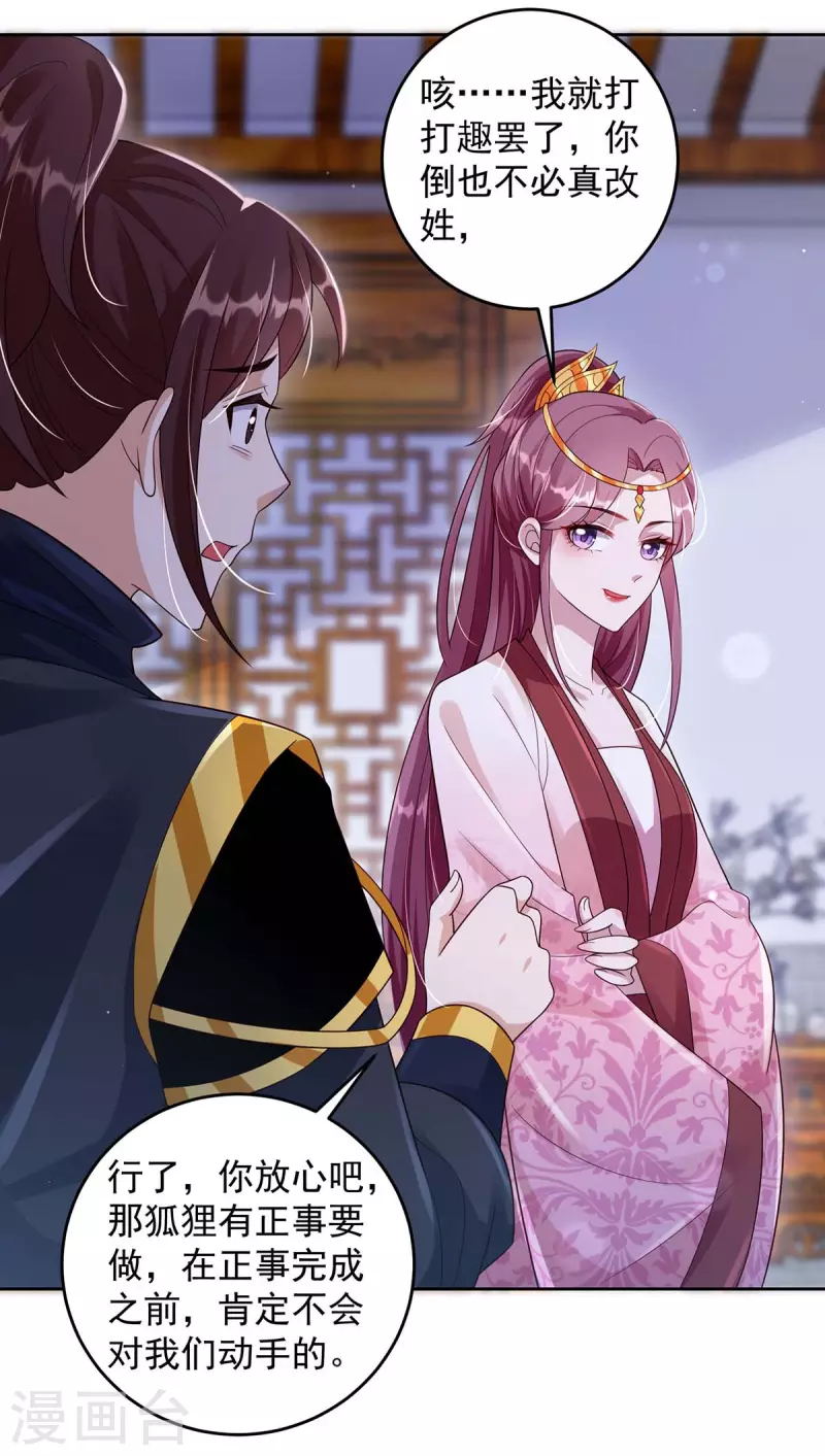 第30话 授受不亲-第30话