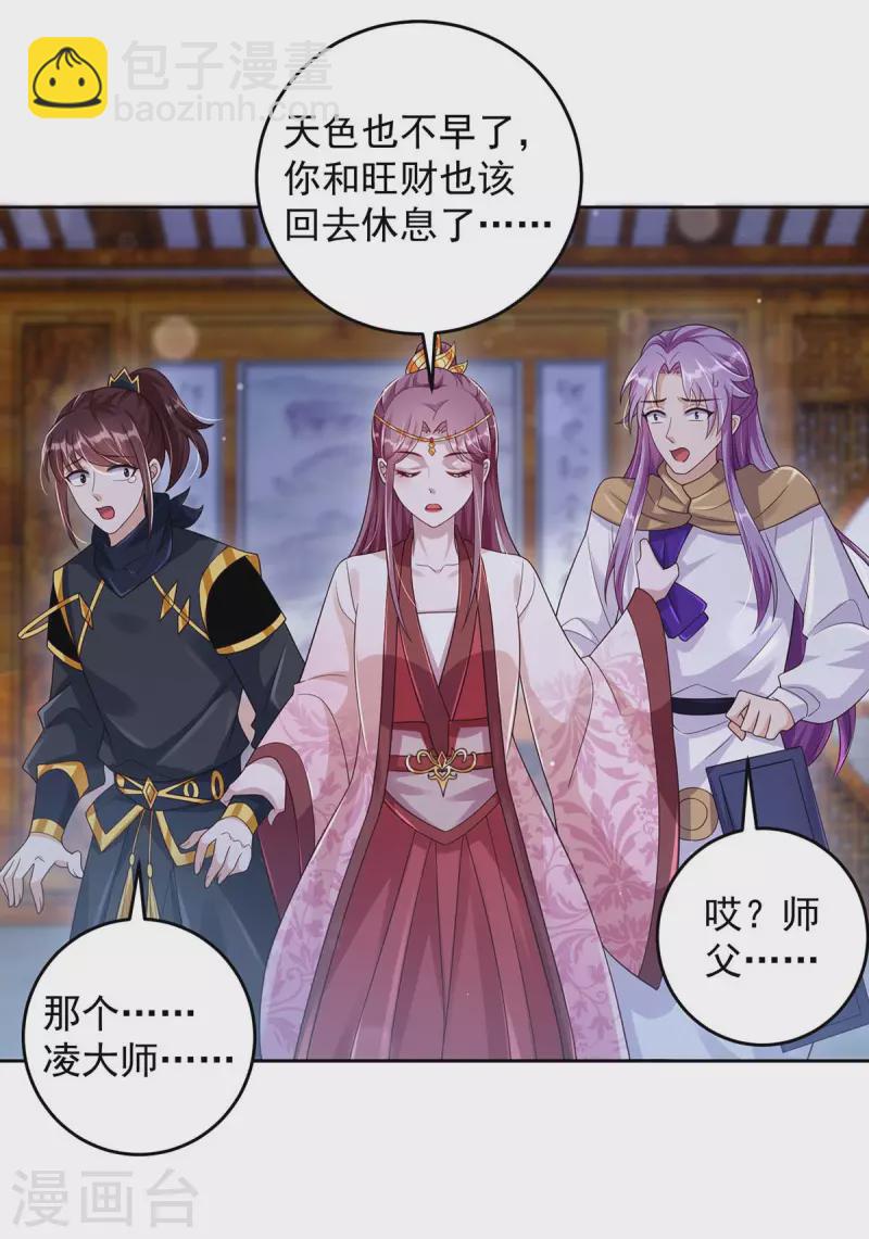 第30话 授受不亲-第30话