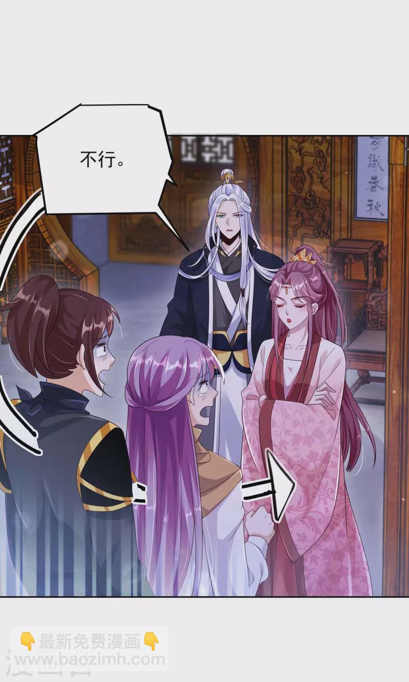 第30话 授受不亲-第30话