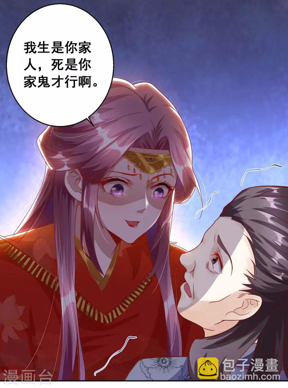 第4话 请神易，送神难-第4话