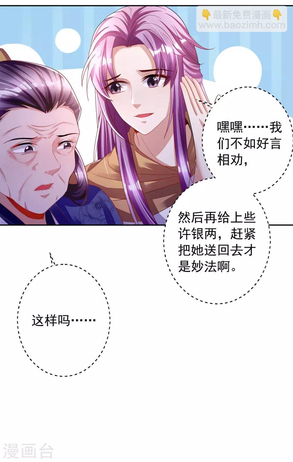 第4话 请神易，送神难-第4话