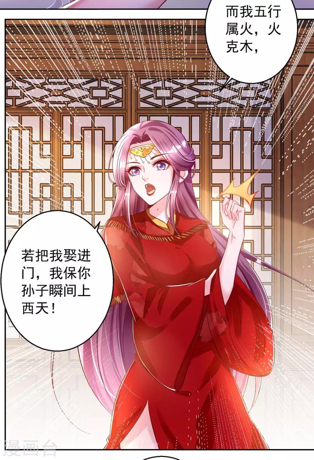 第4话 请神易，送神难-第4话