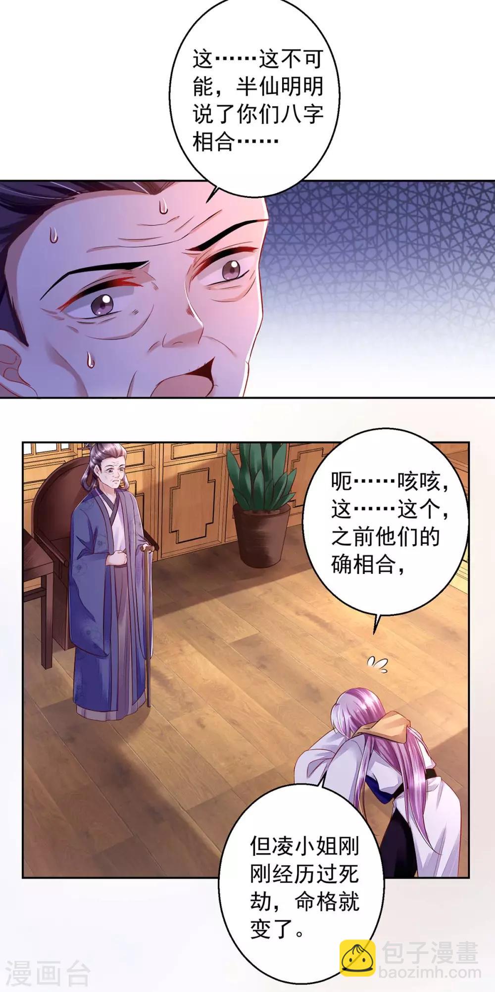 第4话 请神易，送神难-第4话