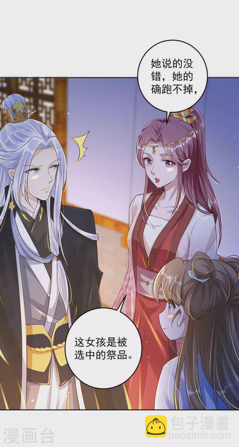 第32话 可爱的小萝莉-第32话