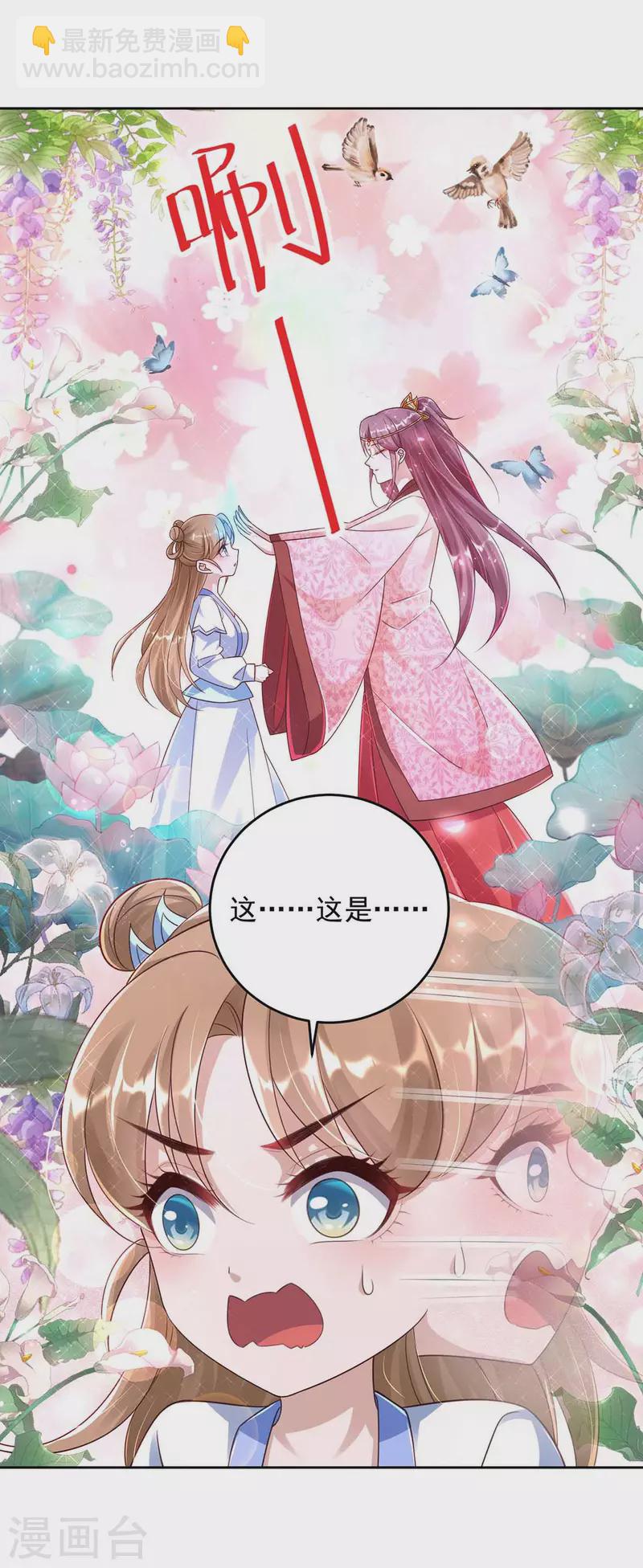 第32话 可爱的小萝莉-第32话