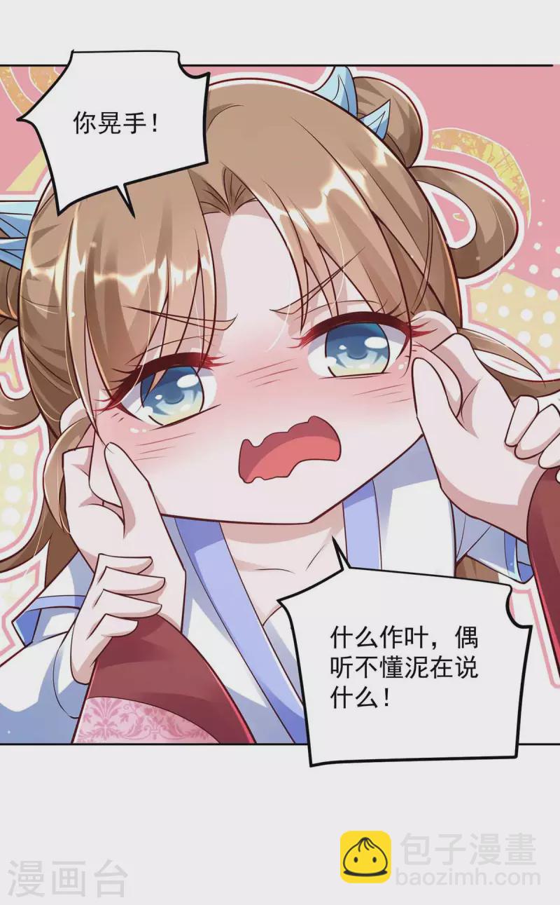 第32话 可爱的小萝莉-第32话