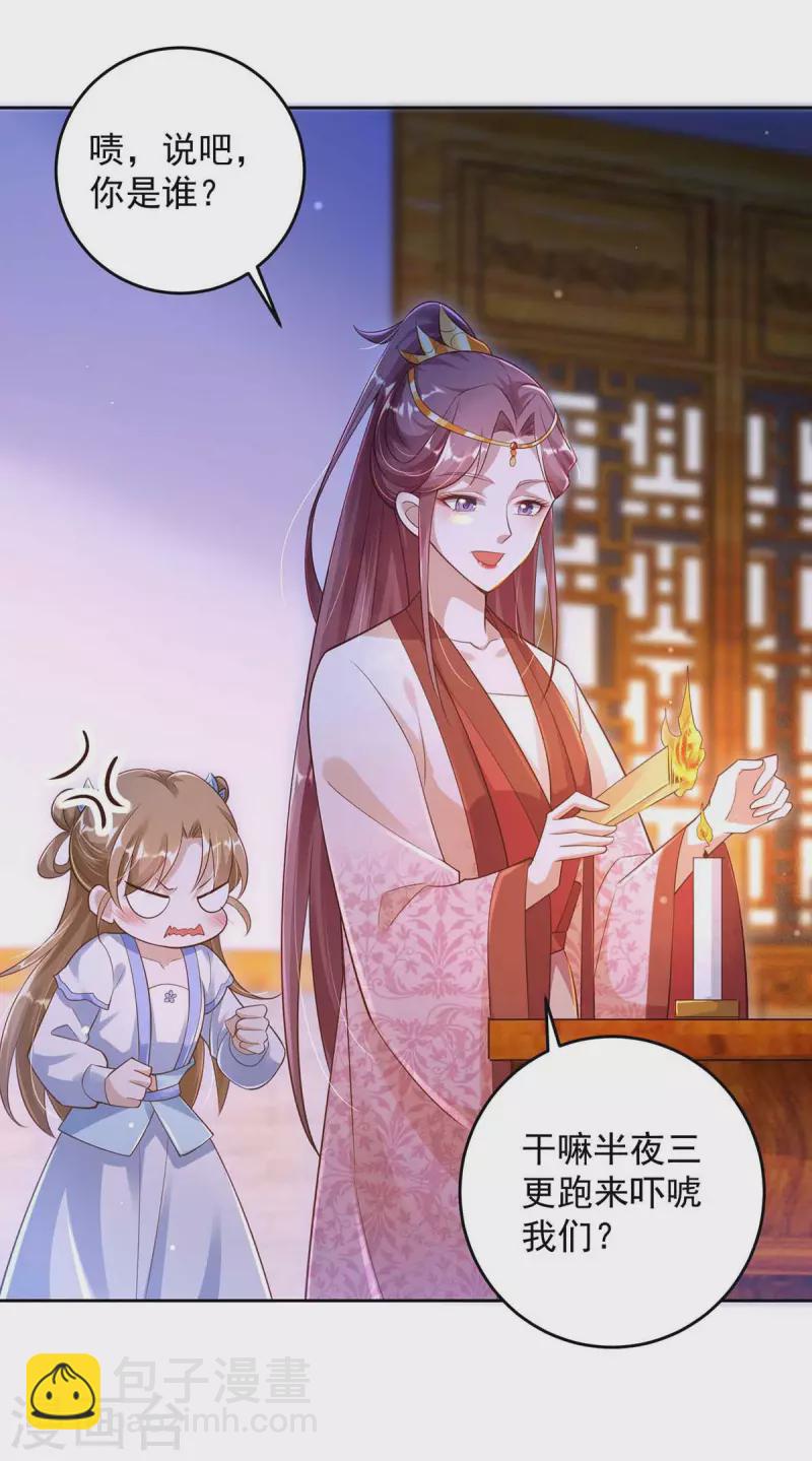 第32话 可爱的小萝莉-第32话