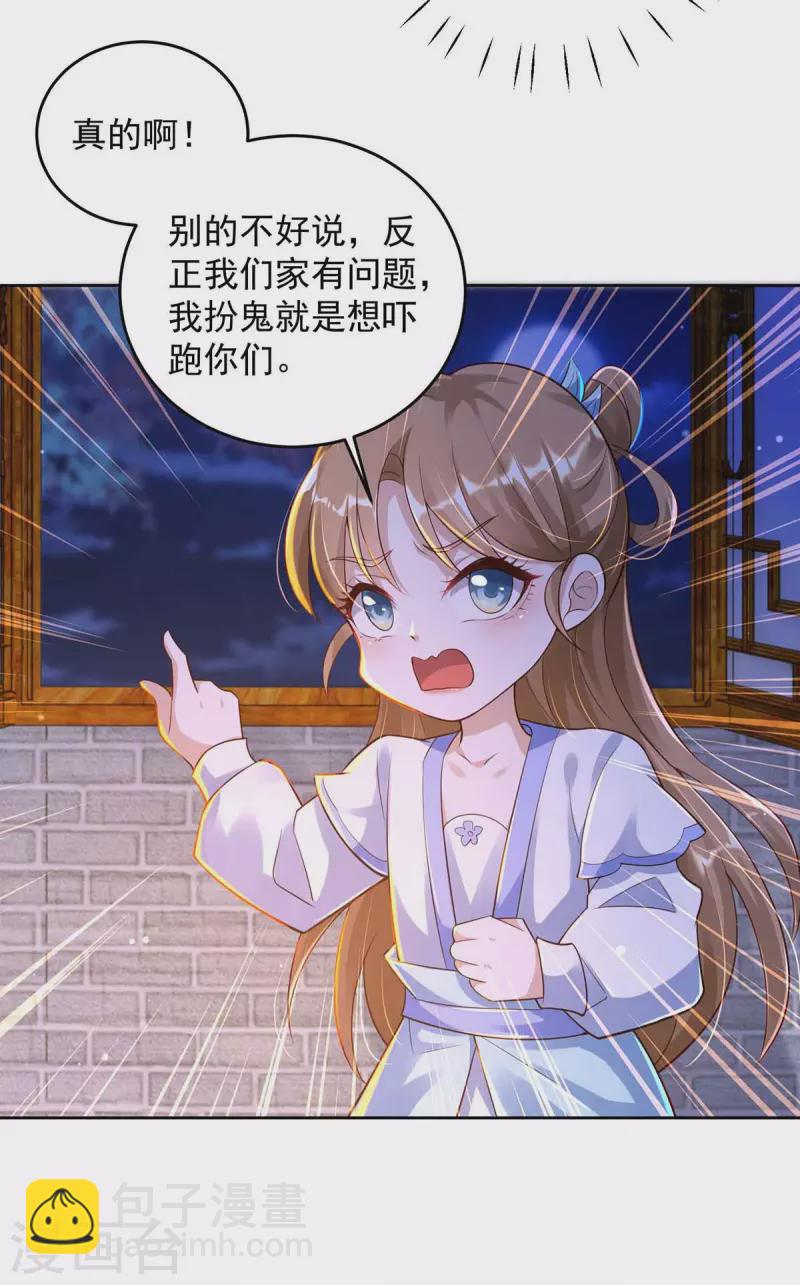 第32话 可爱的小萝莉-第32话