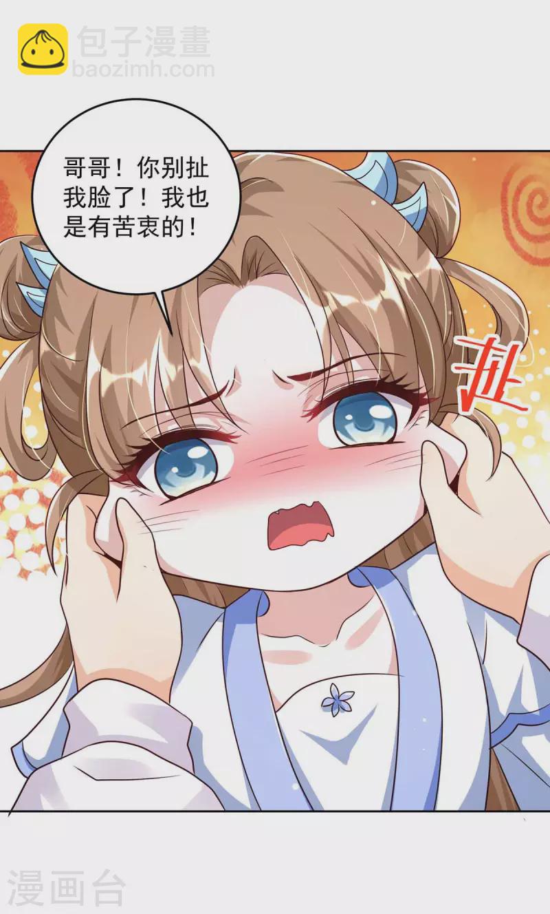 第34话 祭祀开始-第34话