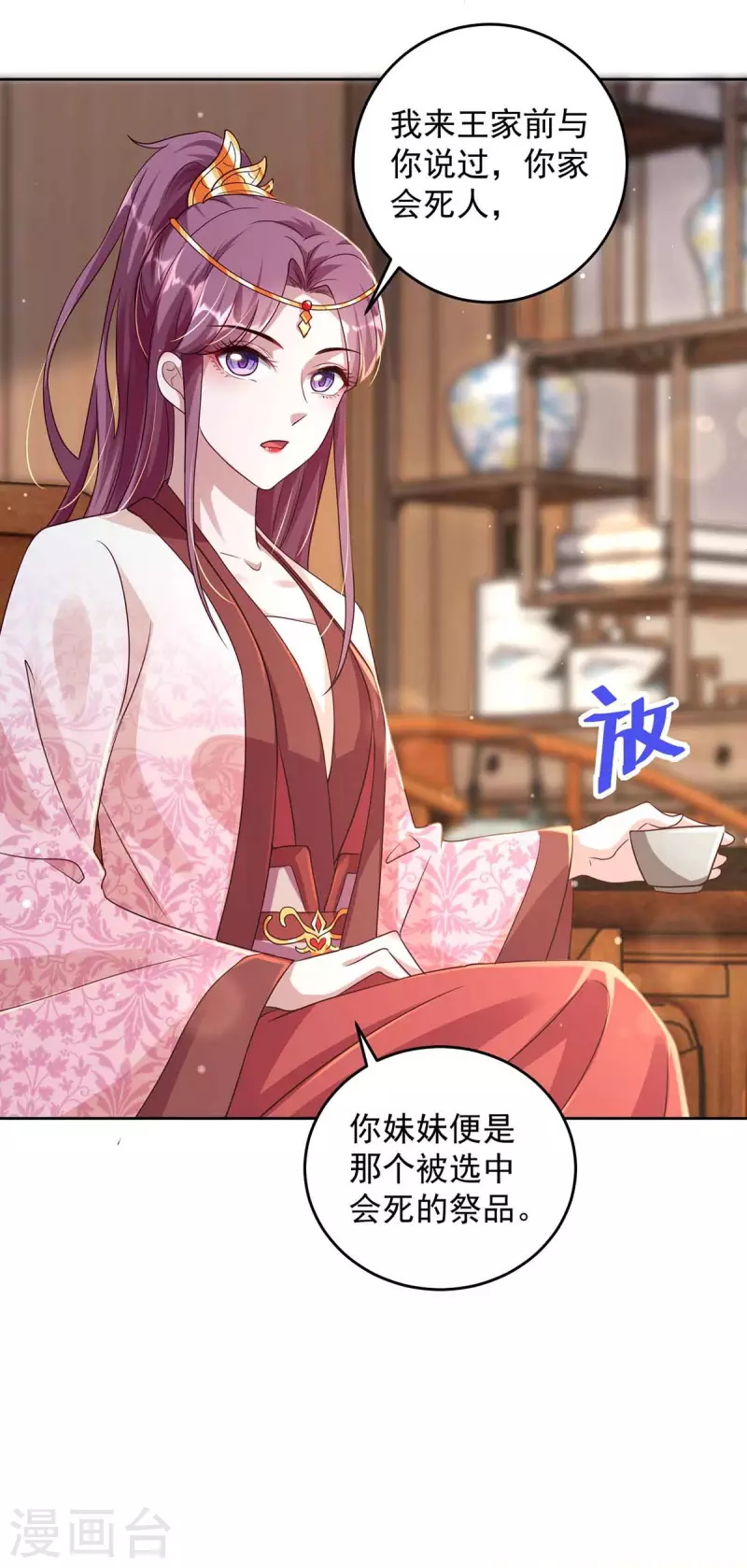 第34话 祭祀开始-第34话