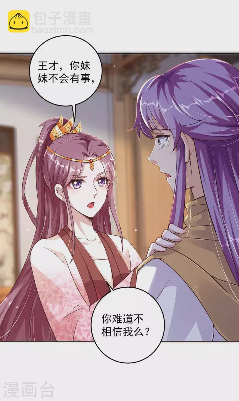 第34话 祭祀开始-第34话