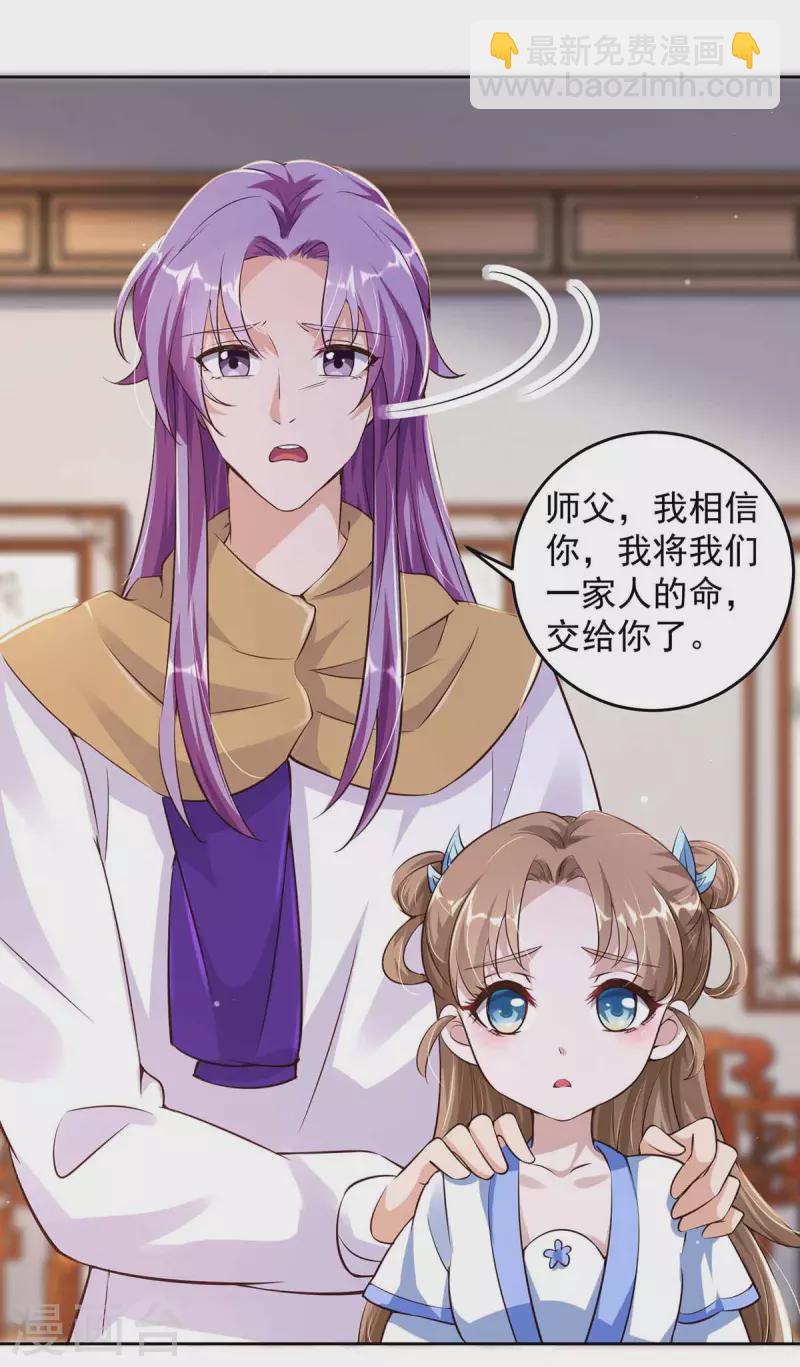 第34话 祭祀开始-第34话