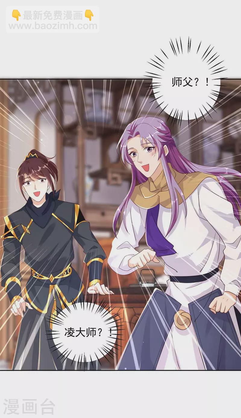 第34话 祭祀开始-第34话