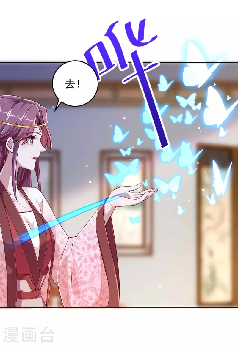 第36话 找到阵眼-第36话