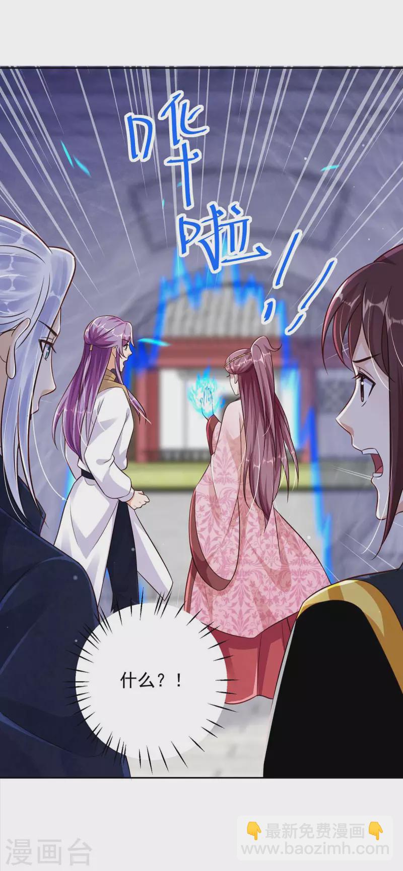 第36话 找到阵眼-第36话