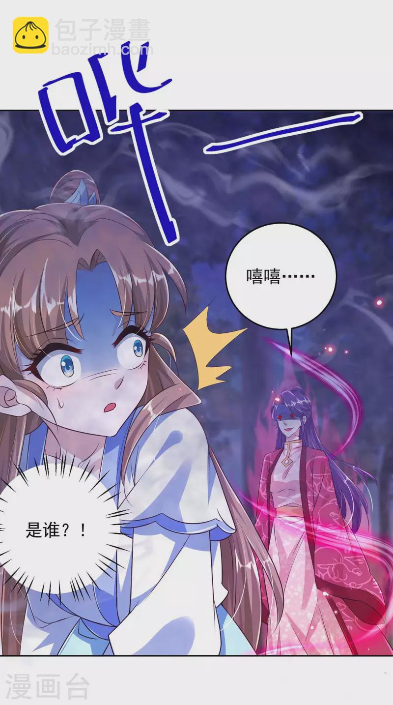 第36话 找到阵眼-第36话