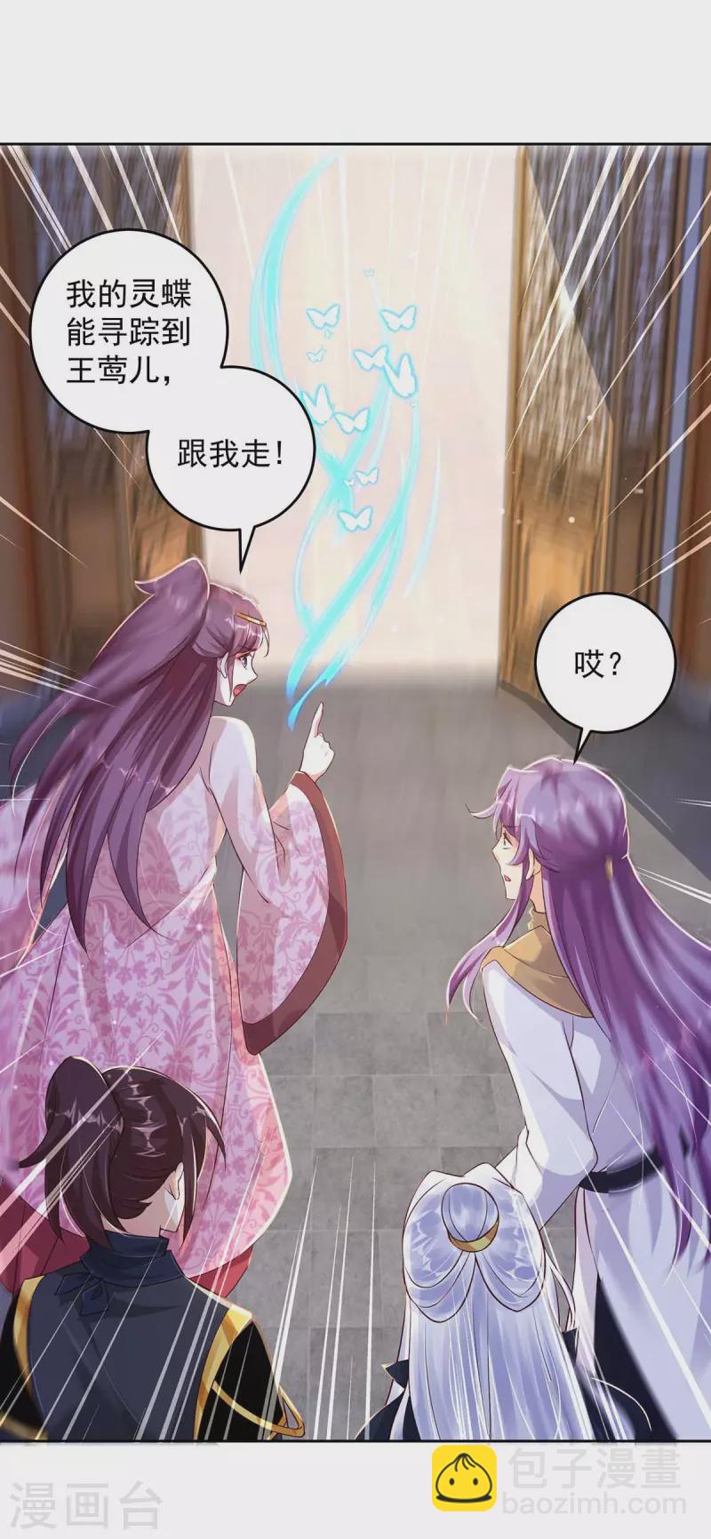 第36话 找到阵眼-第36话