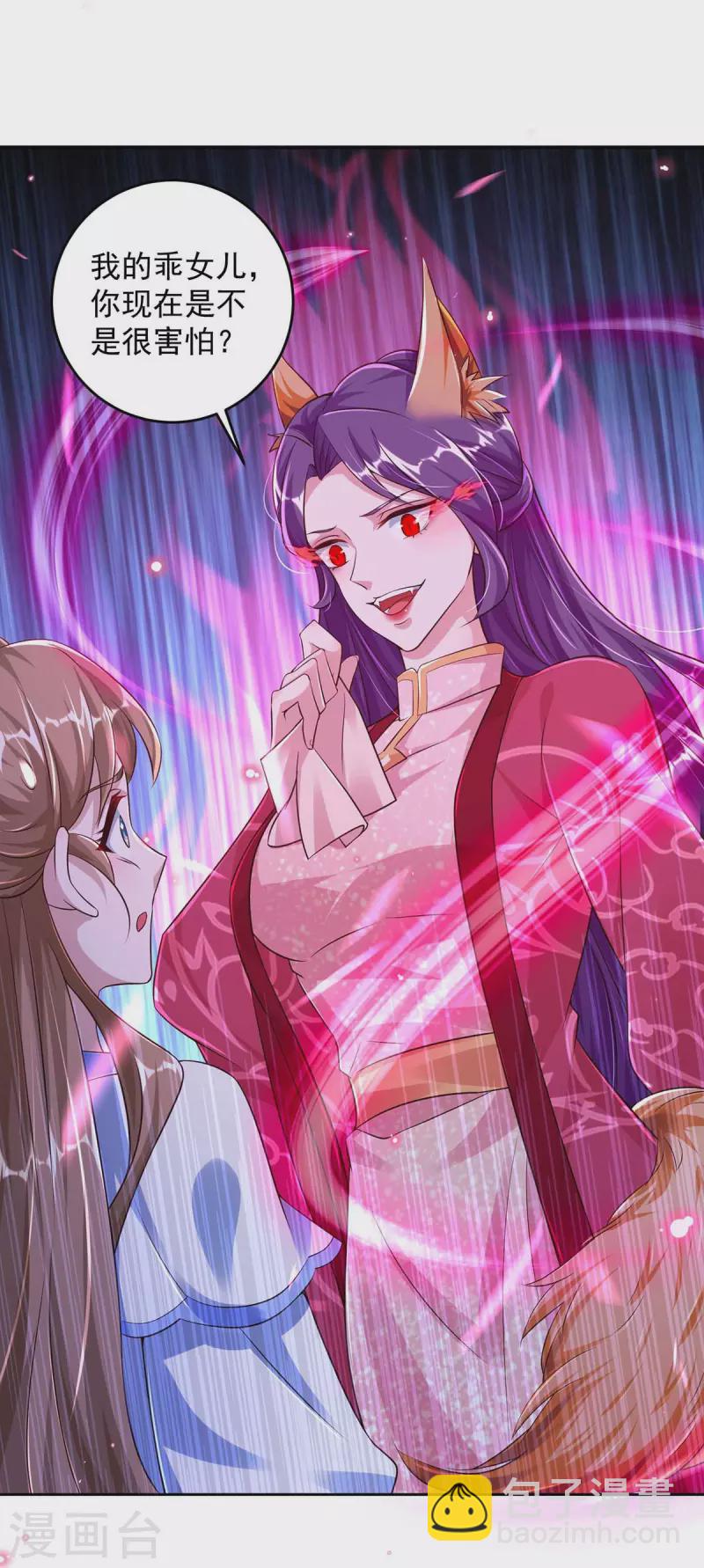 第36话 找到阵眼-第36话