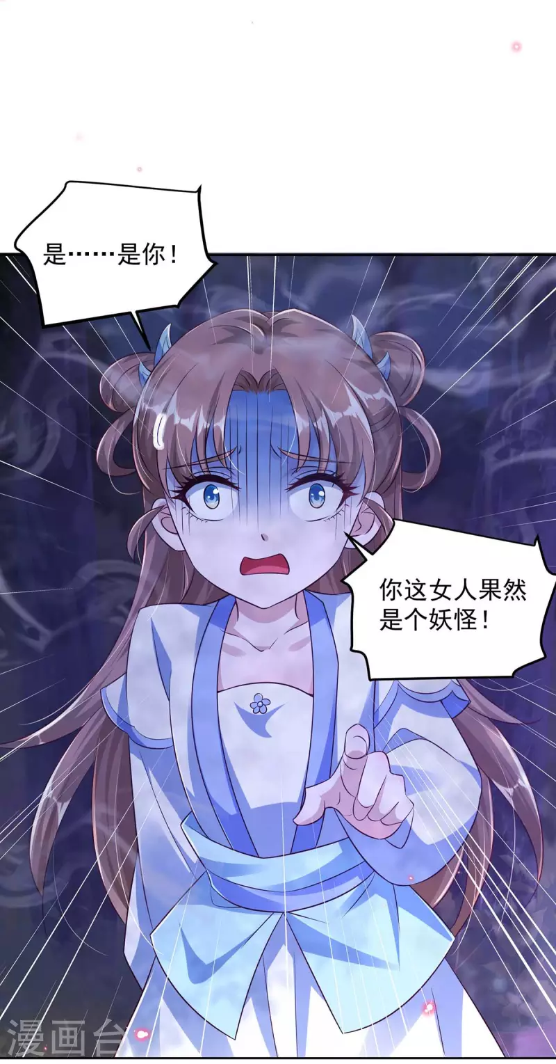 第36话 找到阵眼-第36话