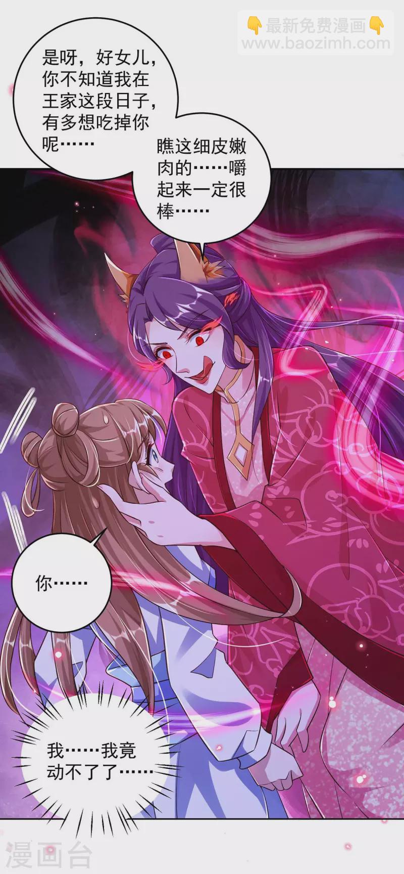 第36话 找到阵眼-第36话