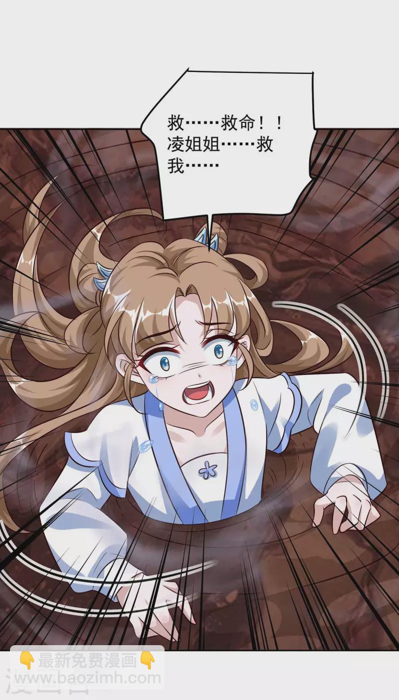 第36话 找到阵眼-第36话