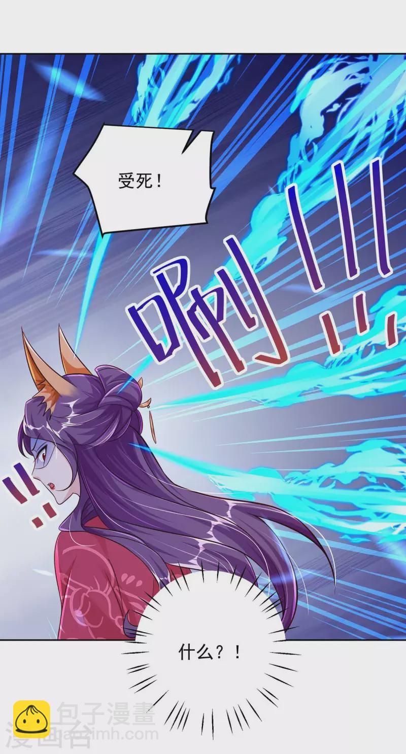 第36话 找到阵眼-第36话