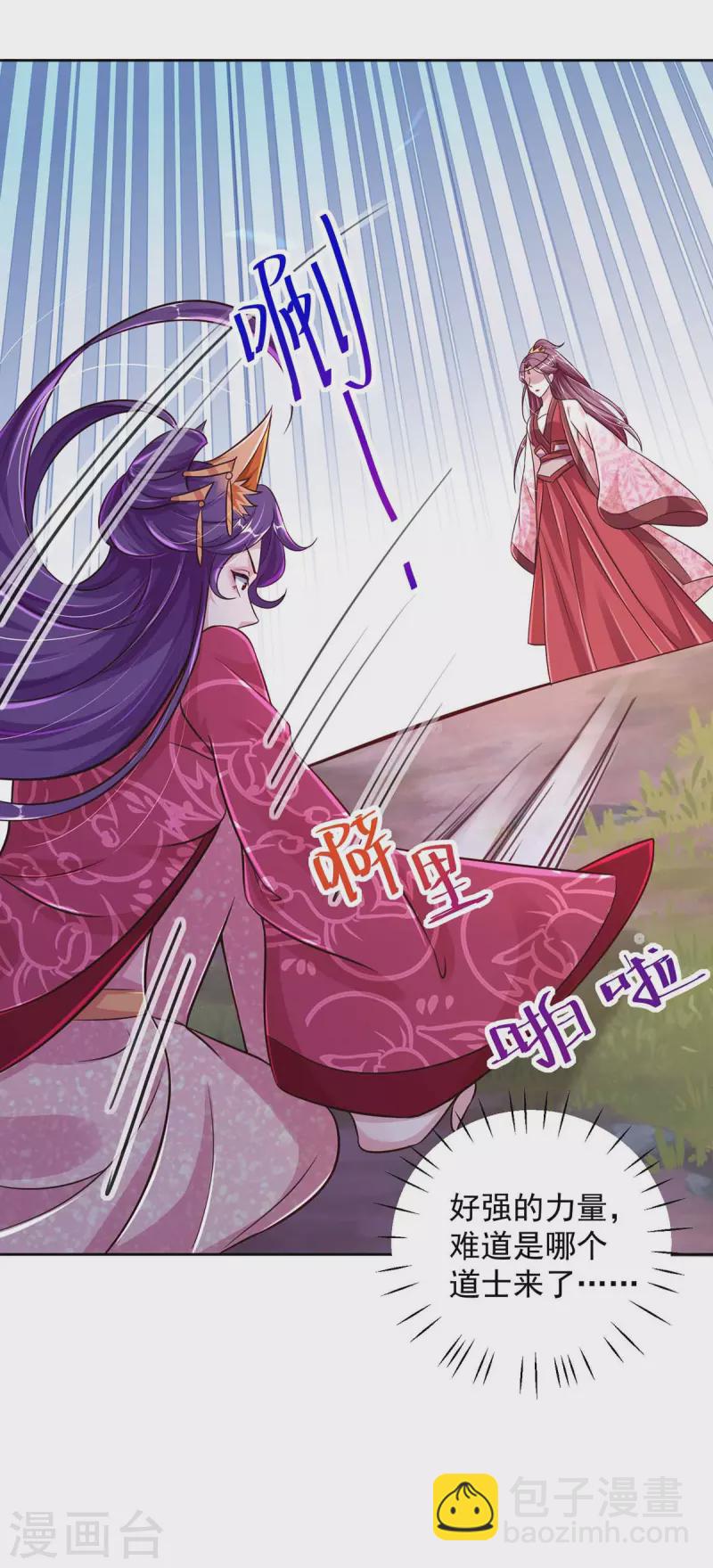 第36话 找到阵眼-第36话