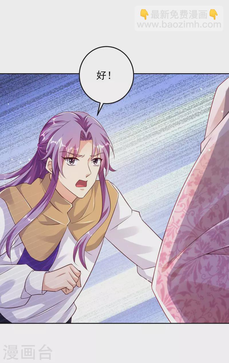 第36话 找到阵眼-第36话