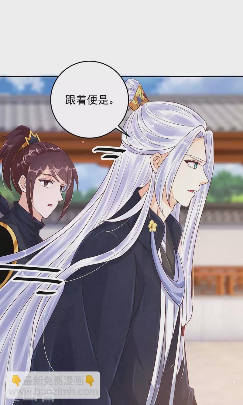 第36话 找到阵眼-第36话