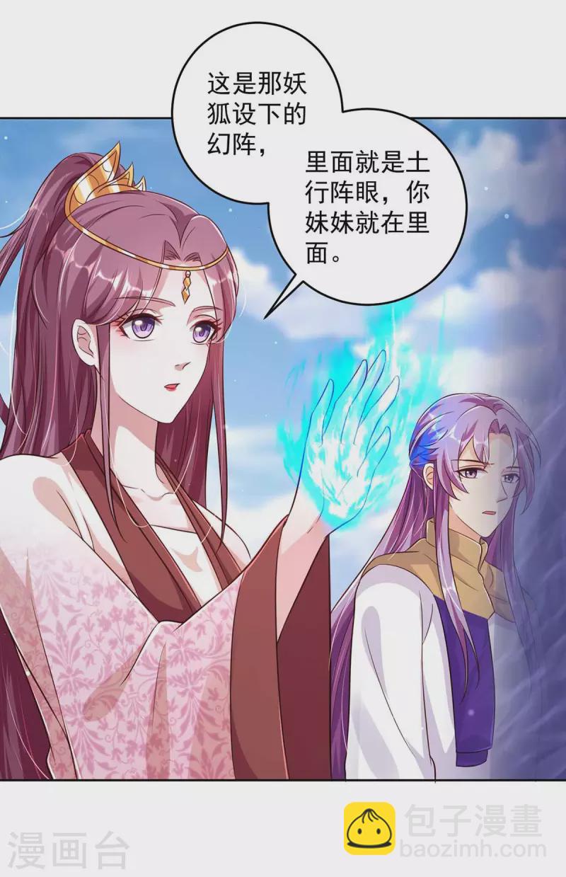 第36话 找到阵眼-第36话