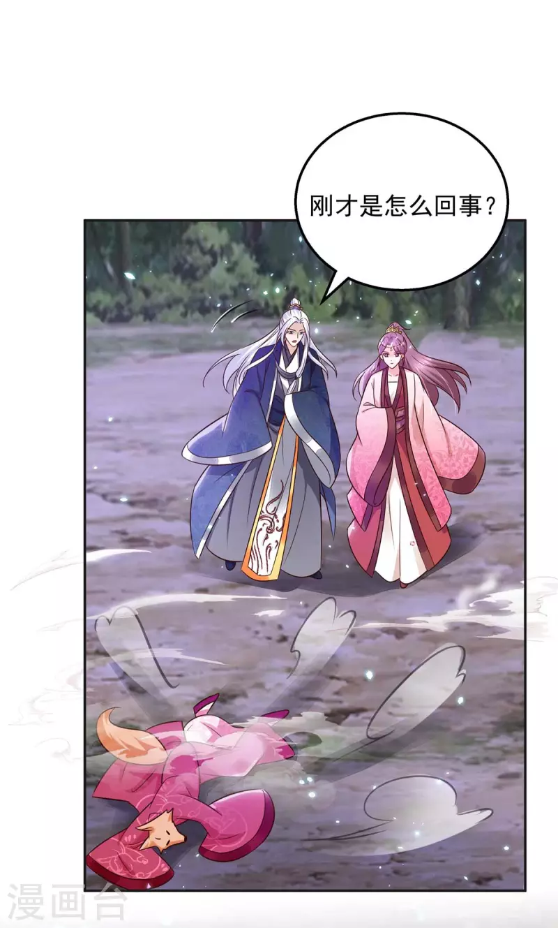 第40话 易玹的转变-第40话