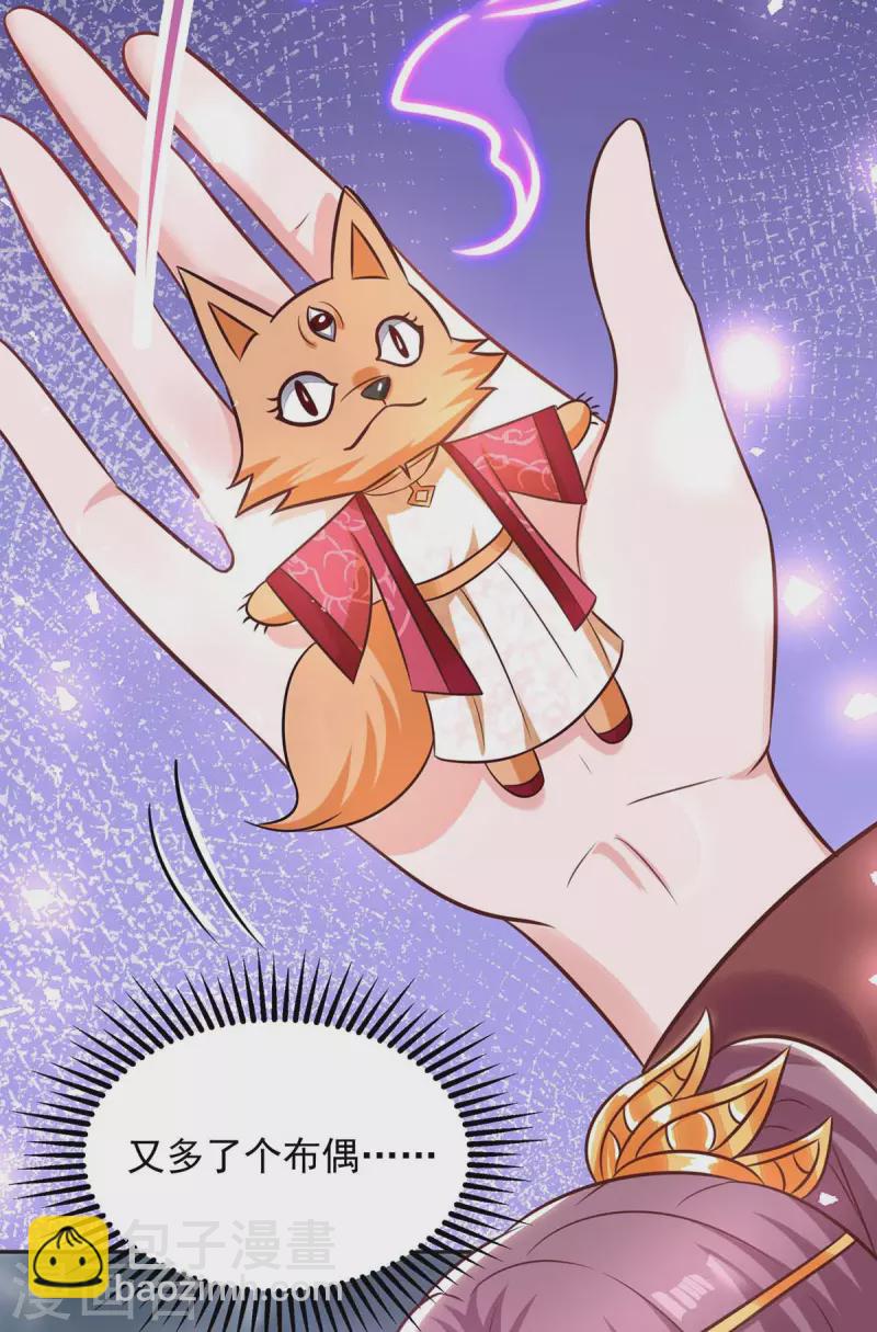 第40话 易玹的转变-第40话