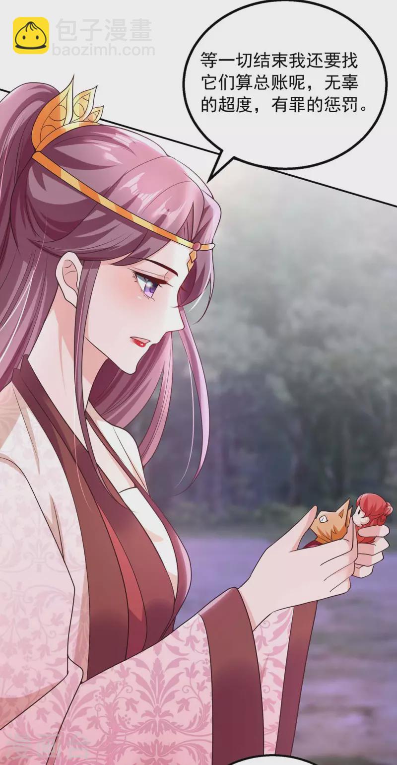 第40话 易玹的转变-第40话