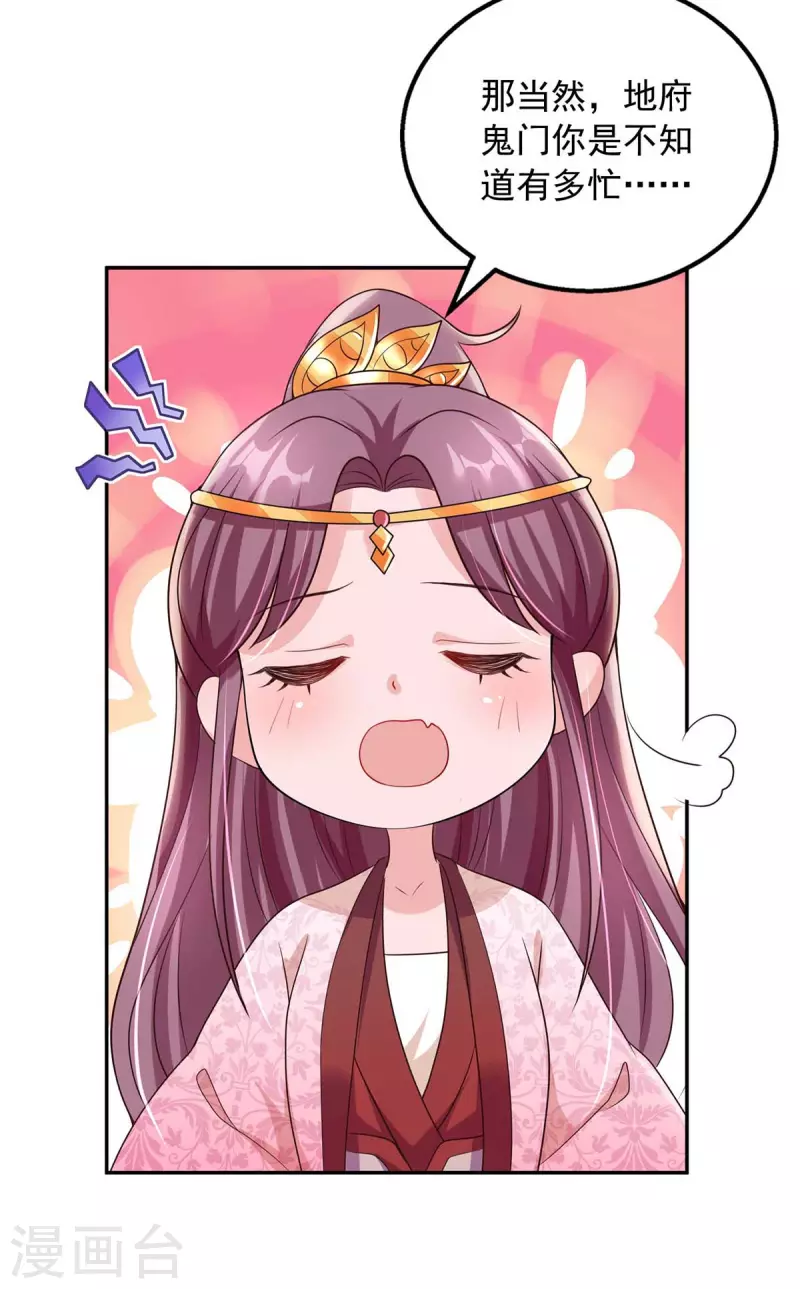 第40话 易玹的转变-第40话