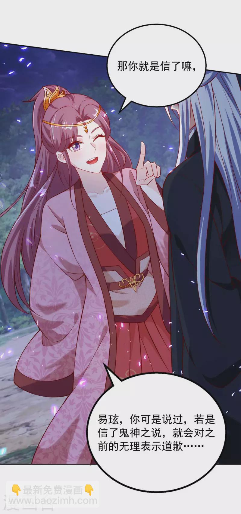 第40话 易玹的转变-第40话