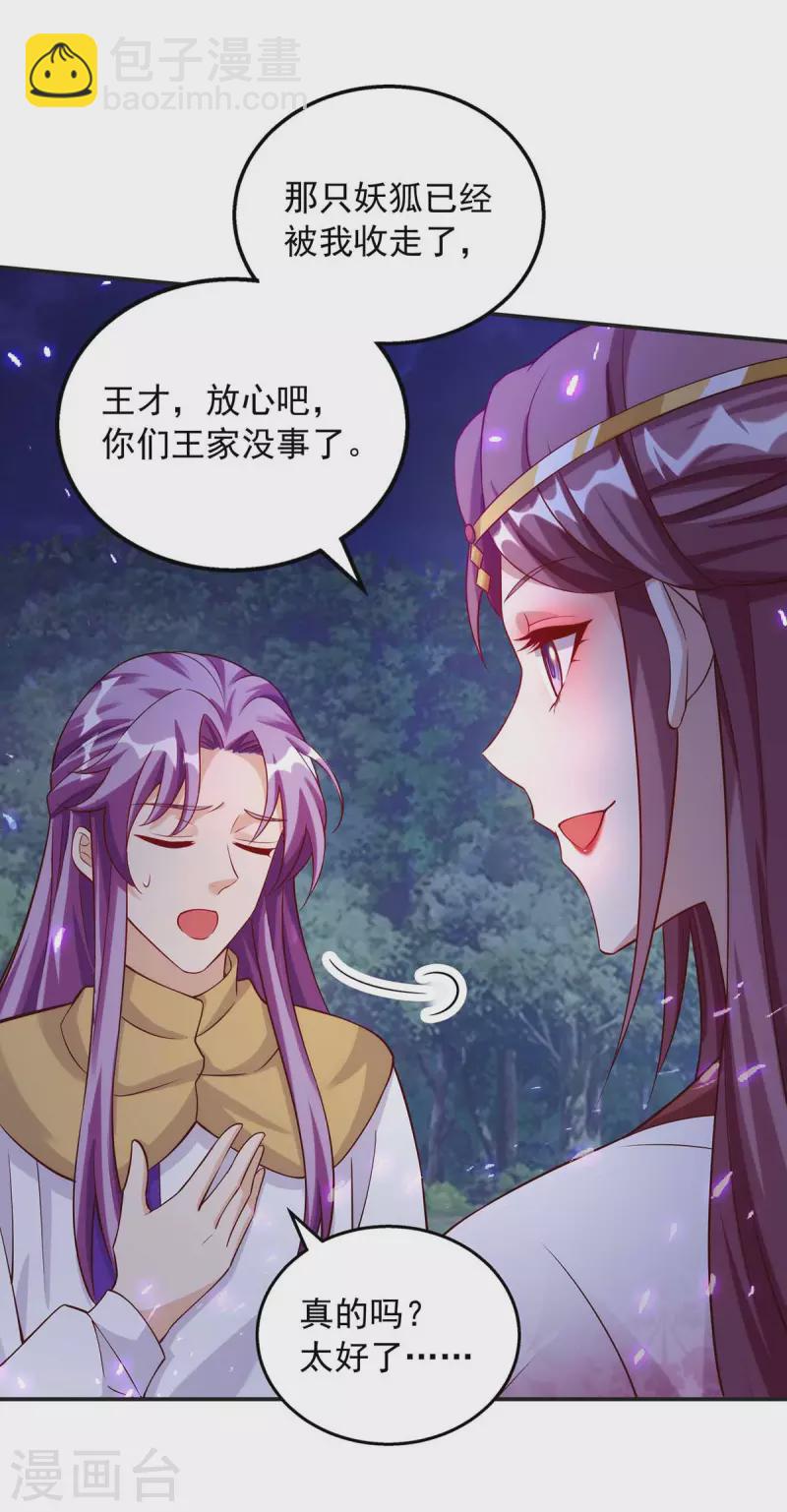 第40话 易玹的转变-第40话