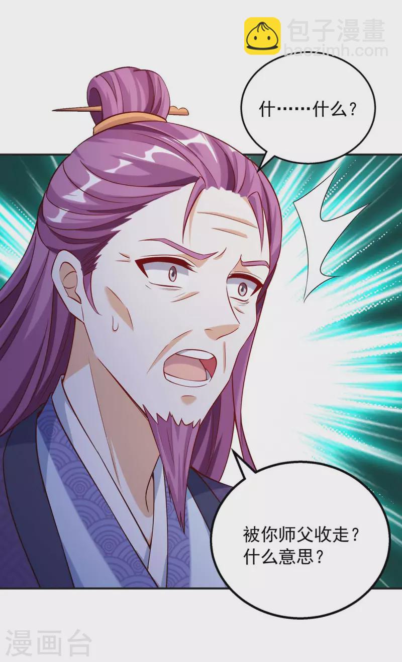 第40话 易玹的转变-第40话