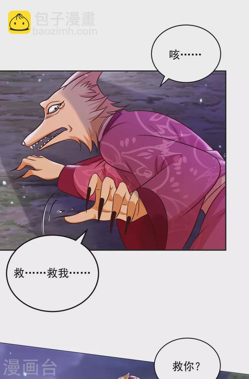 第40话 易玹的转变-第40话