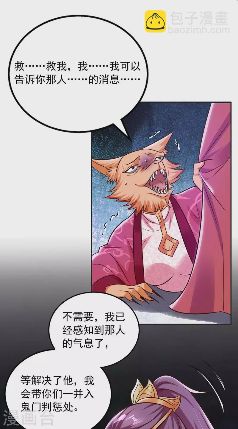 第40话 易玹的转变-第40话