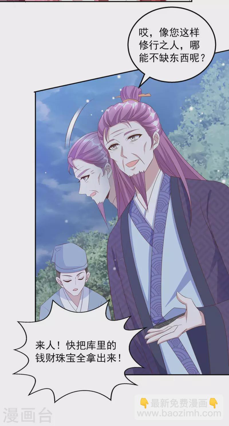 第42话 重金酬谢-第42话