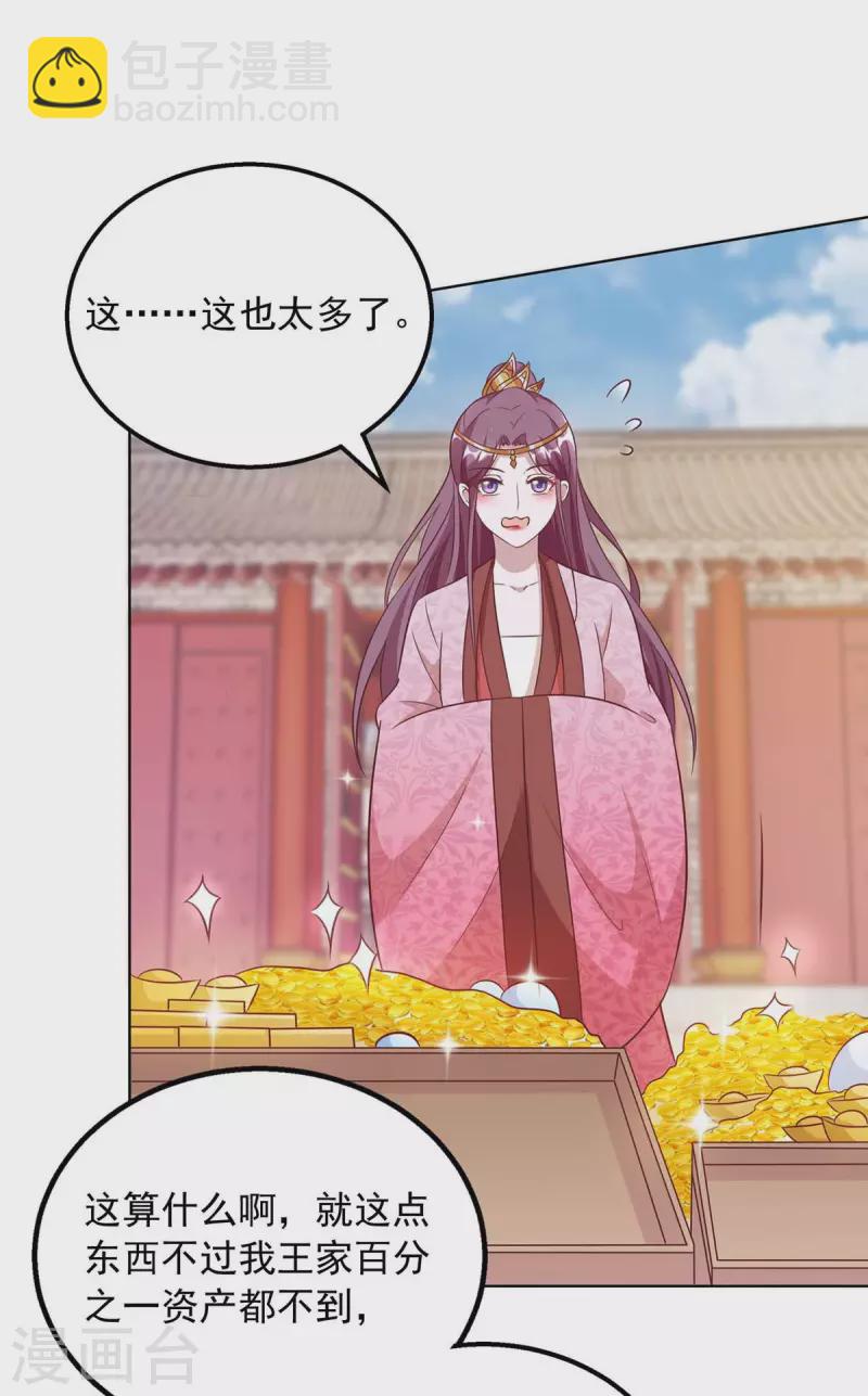 第42话 重金酬谢-第42话