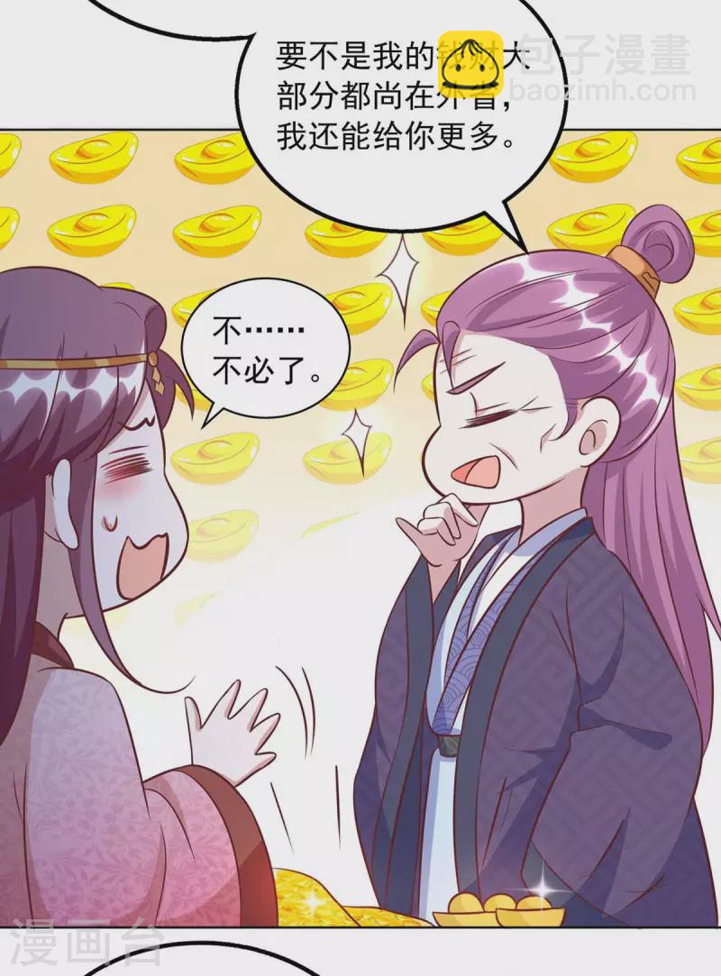 第42话 重金酬谢-第42话