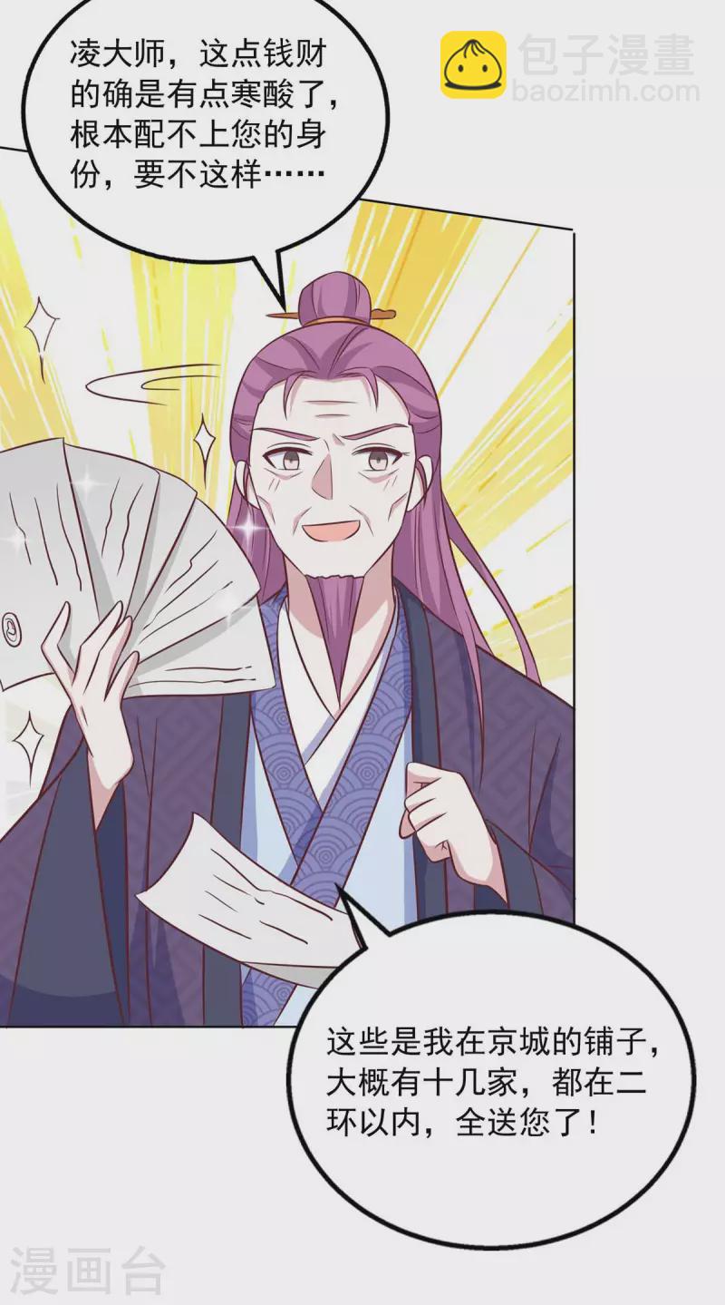 第42话 重金酬谢-第42话