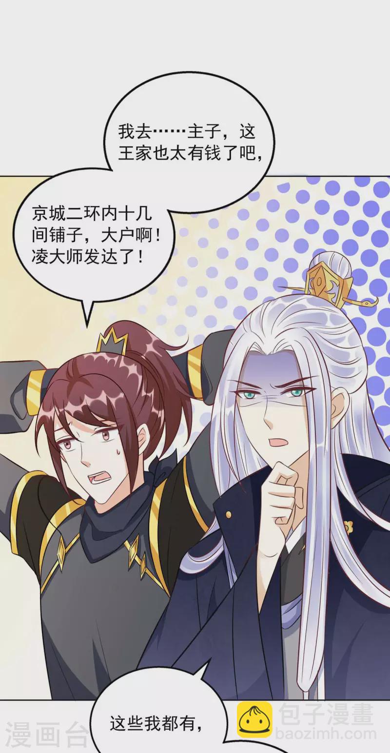 第42话 重金酬谢-第42话