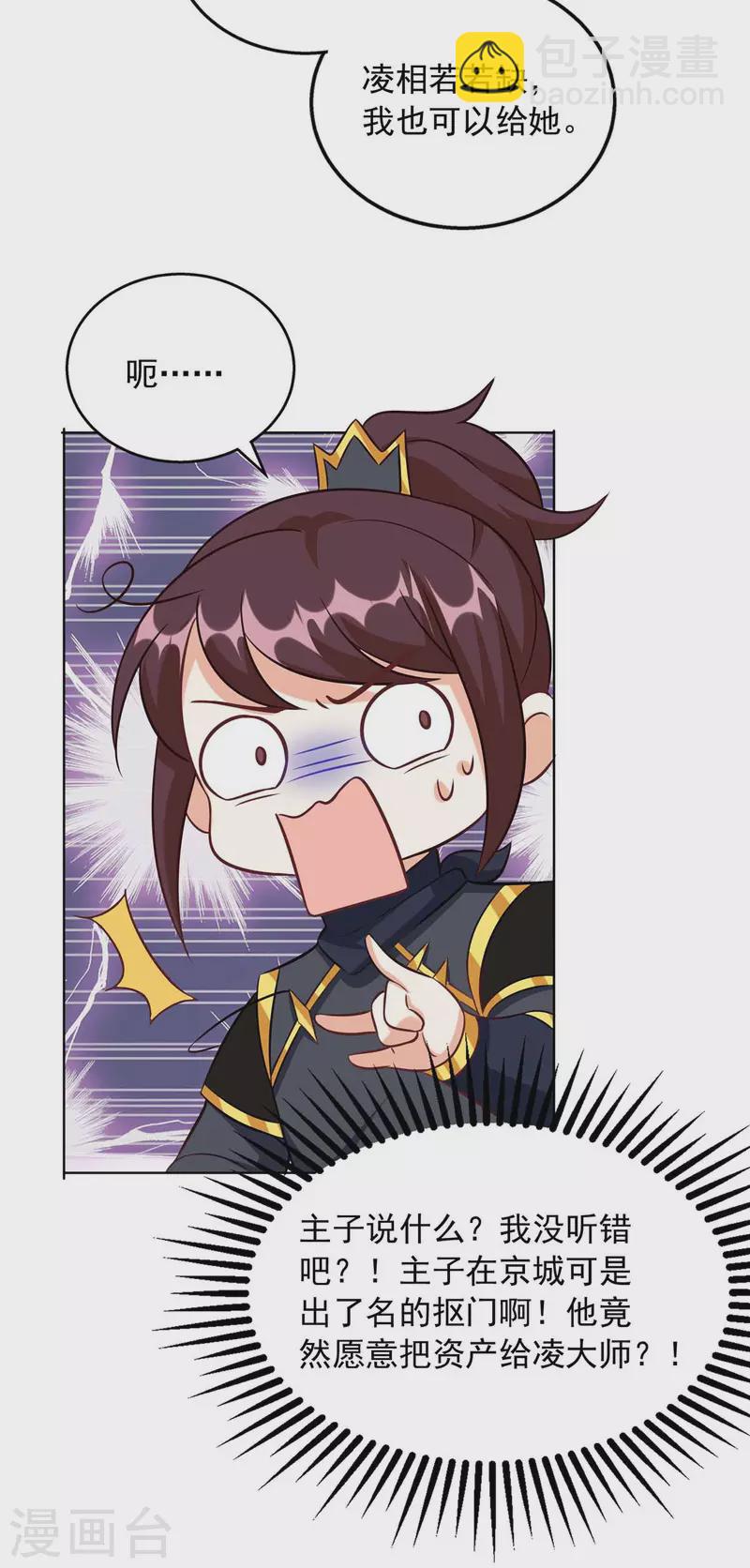 第42话 重金酬谢-第42话