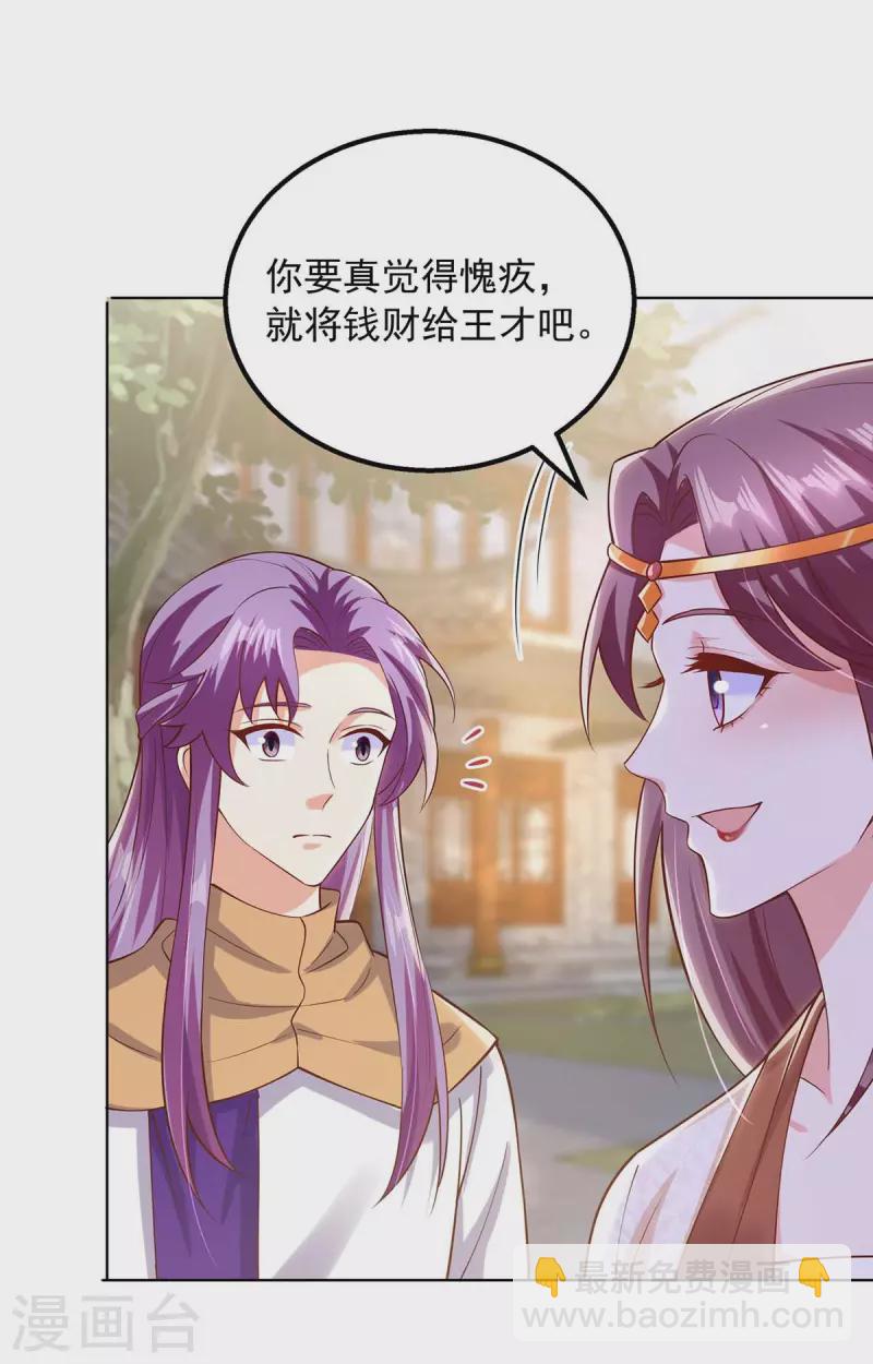 第42话 重金酬谢-第42话