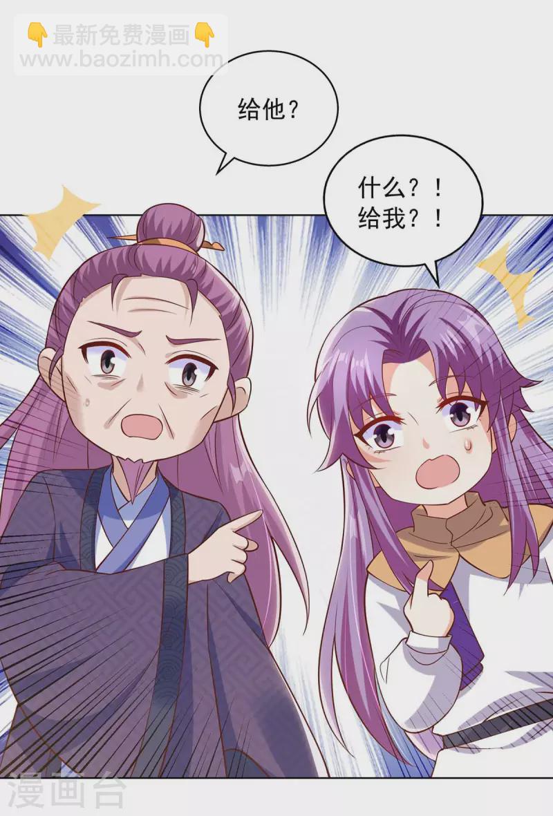 第42话 重金酬谢-第42话